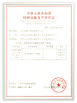 ประเทศจีน GUANGZHOU TECHWAY MACHINERY CORPORATION รับรอง